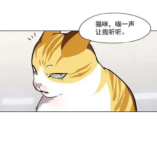 《觉醒吧，铲屎官！》第89话图85