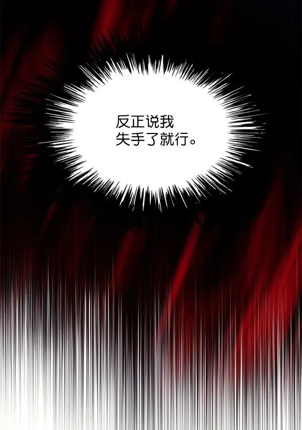 《觉醒吧，铲屎官！》第89话图88