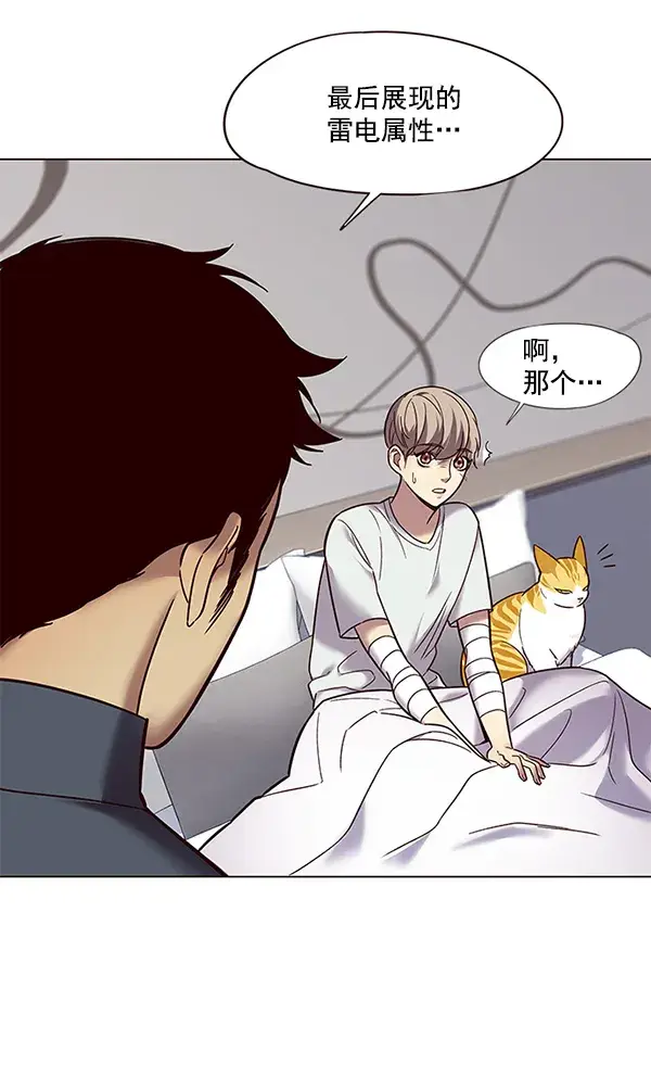 《觉醒吧，铲屎官！》第89话图9