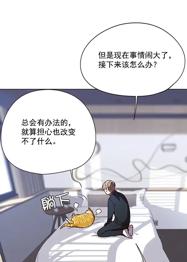 《觉醒吧，铲屎官！》第90话图10