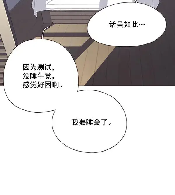 《觉醒吧，铲屎官！》第90话图11