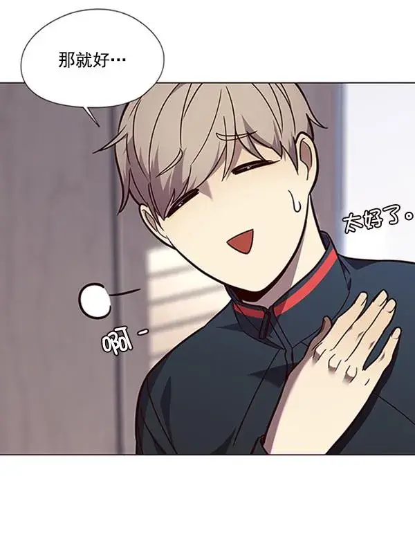 《觉醒吧，铲屎官！》第90话图14