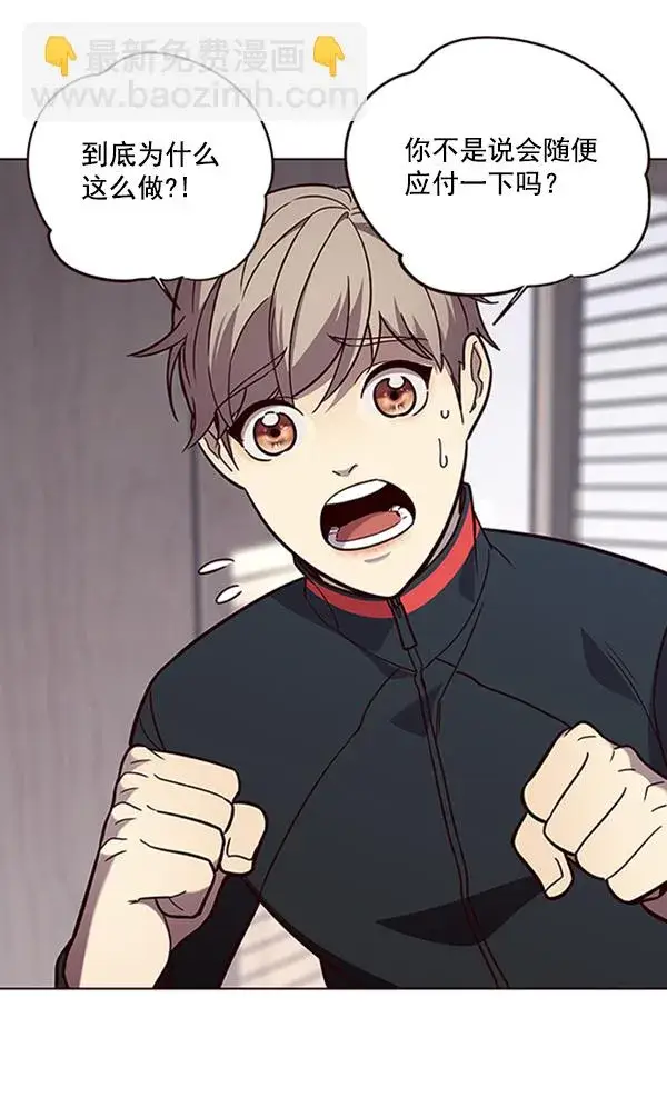 《觉醒吧，铲屎官！》第90话图2