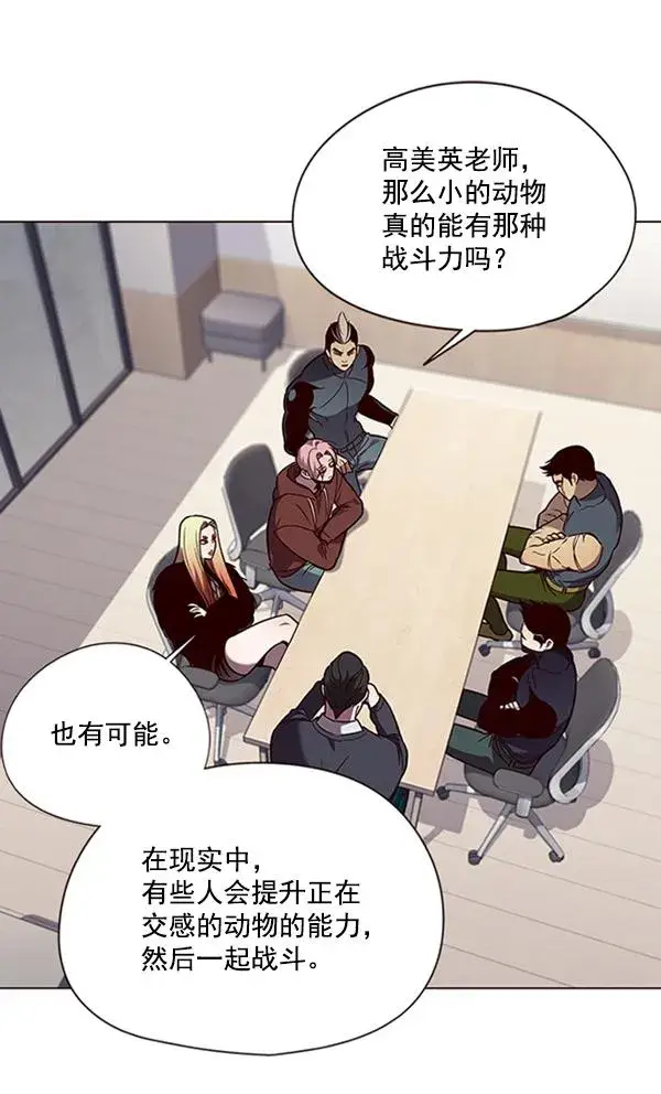 《觉醒吧，铲屎官！》第90话图20