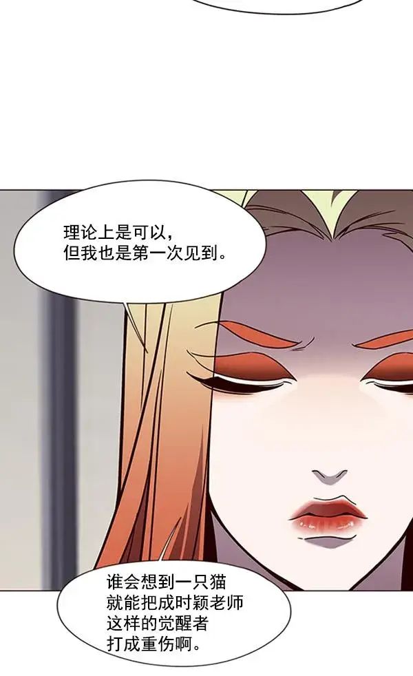 《觉醒吧，铲屎官！》第90话图22