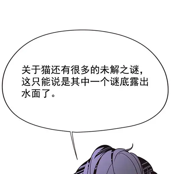 《觉醒吧，铲屎官！》第90话图25