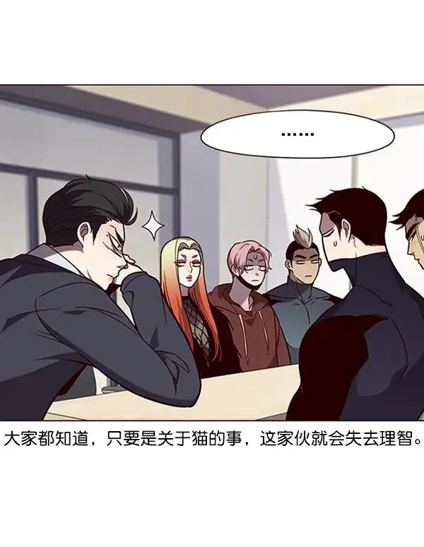 《觉醒吧，铲屎官！》第90话图27