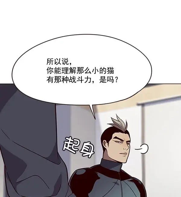《觉醒吧，铲屎官！》第90话图28