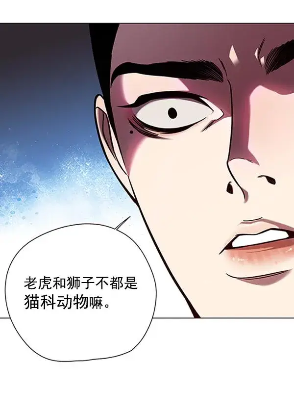 《觉醒吧，铲屎官！》第90话图30