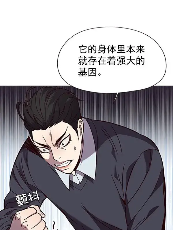 《觉醒吧，铲屎官！》第90话图33