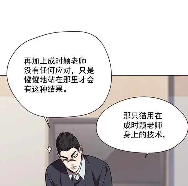《觉醒吧，铲屎官！》第90话图38