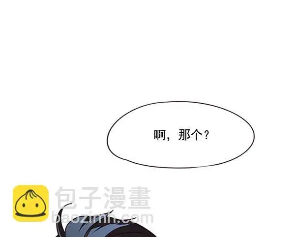 《觉醒吧，铲屎官！》第90话图40