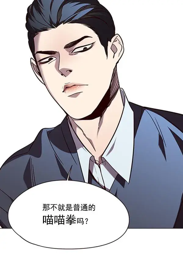 《觉醒吧，铲屎官！》第90话图41