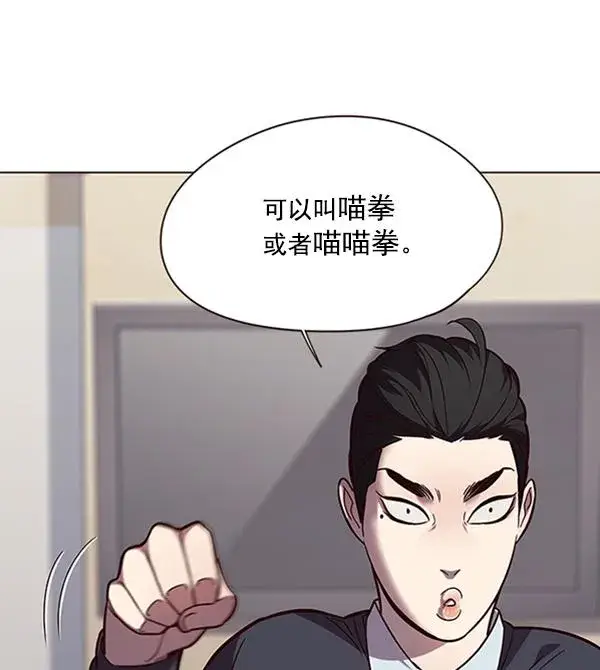 《觉醒吧，铲屎官！》第90话图43