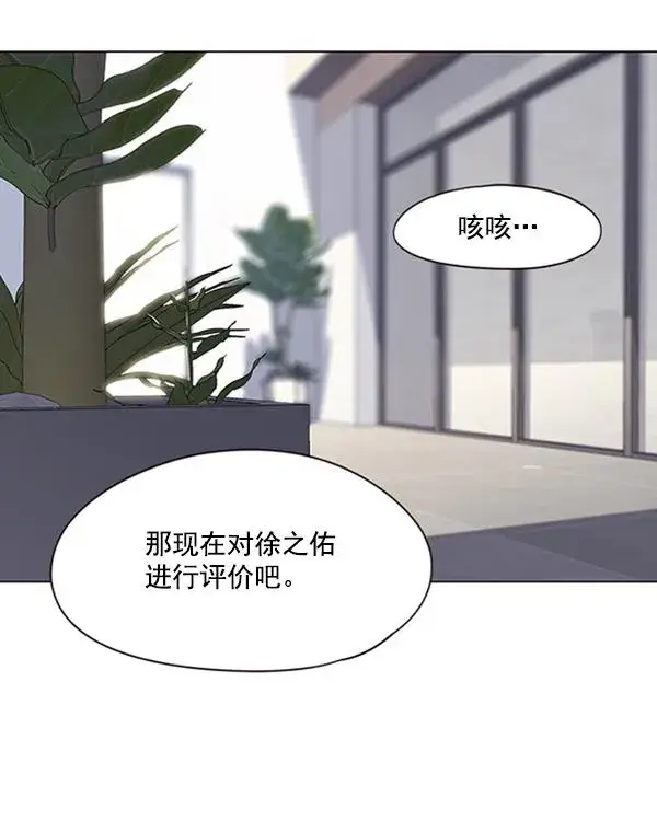 《觉醒吧，铲屎官！》第90话图47