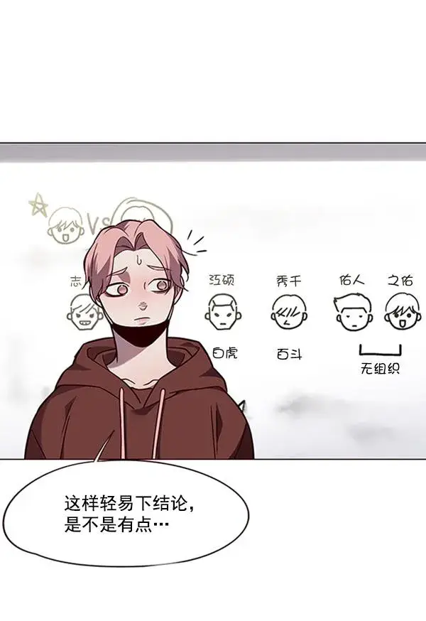 《觉醒吧，铲屎官！》第90话图50
