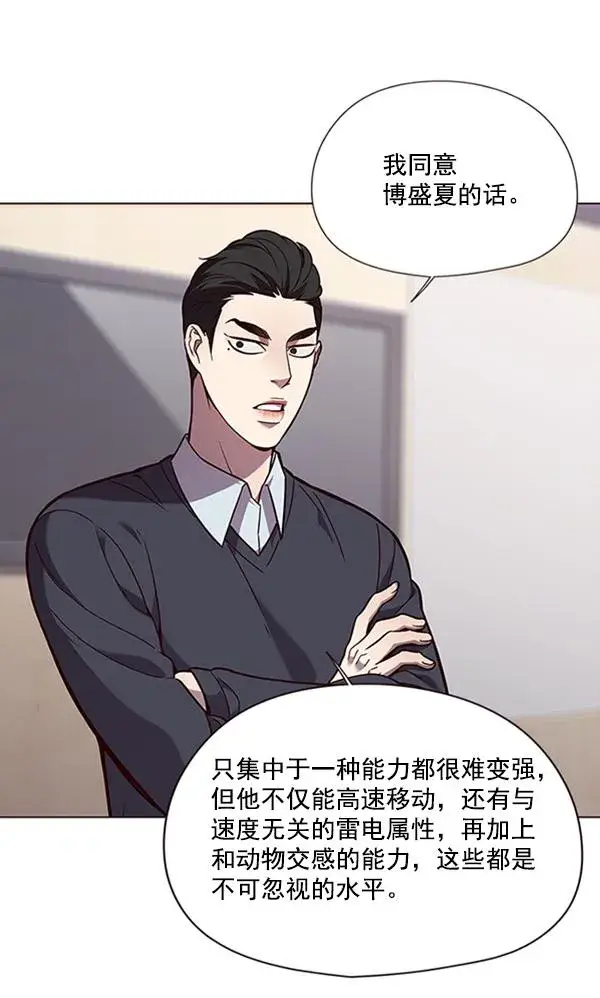 《觉醒吧，铲屎官！》第90话图53