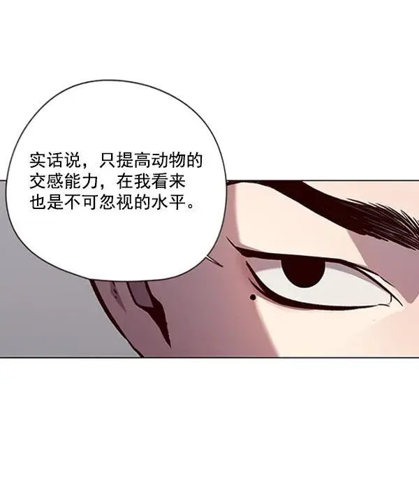 《觉醒吧，铲屎官！》第90话图54