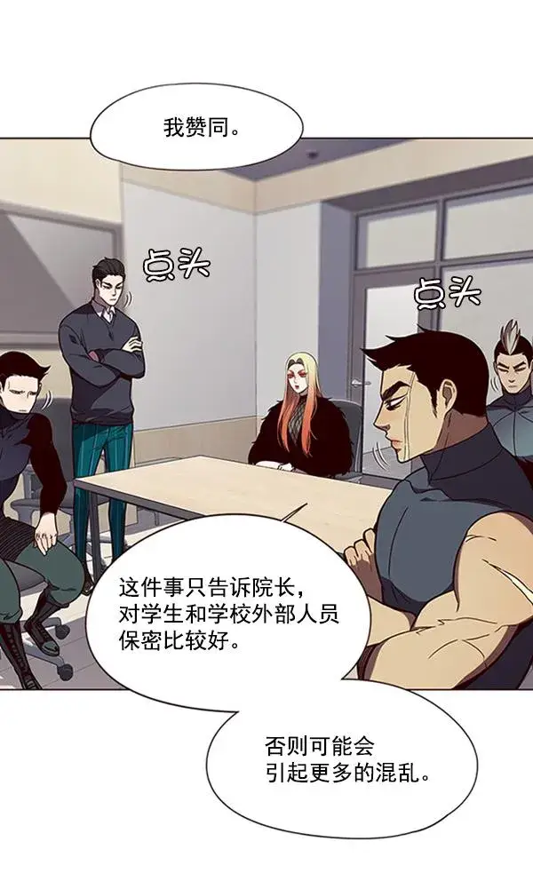 《觉醒吧，铲屎官！》第90话图58