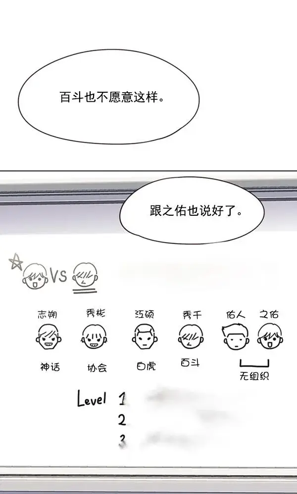 《觉醒吧，铲屎官！》第90话图59