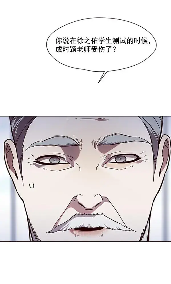 《觉醒吧，铲屎官！》第90话图62