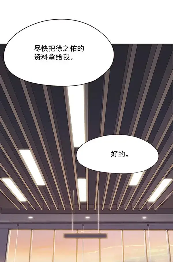 《觉醒吧，铲屎官！》第90话图65
