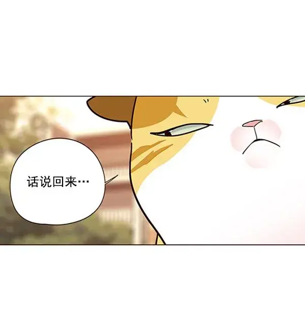 《觉醒吧，铲屎官！》第90话图69