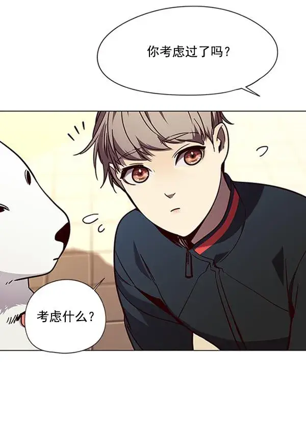《觉醒吧，铲屎官！》第90话图75