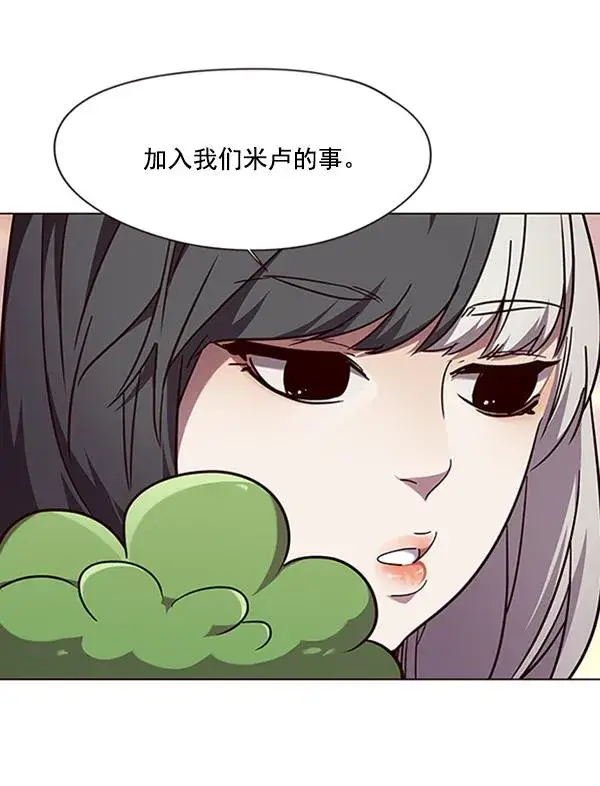 《觉醒吧，铲屎官！》第90话图76