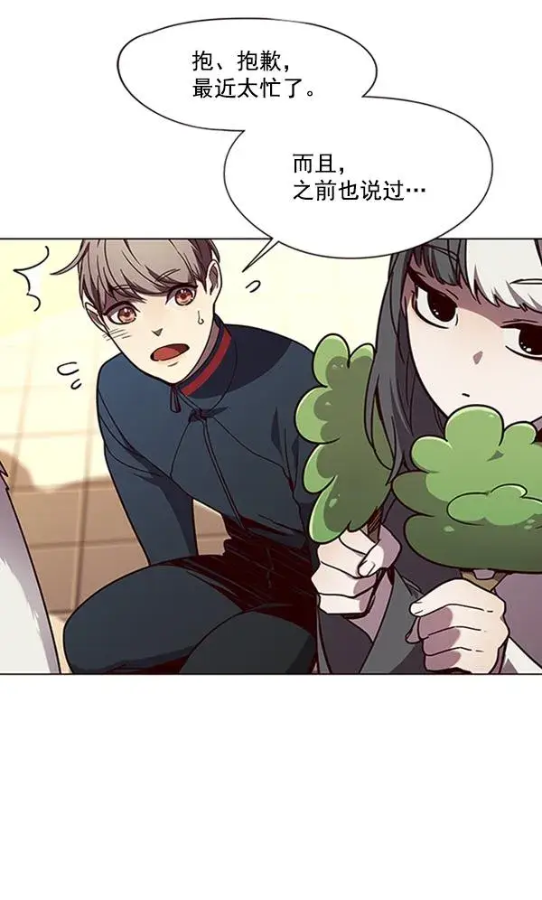 《觉醒吧，铲屎官！》第90话图77