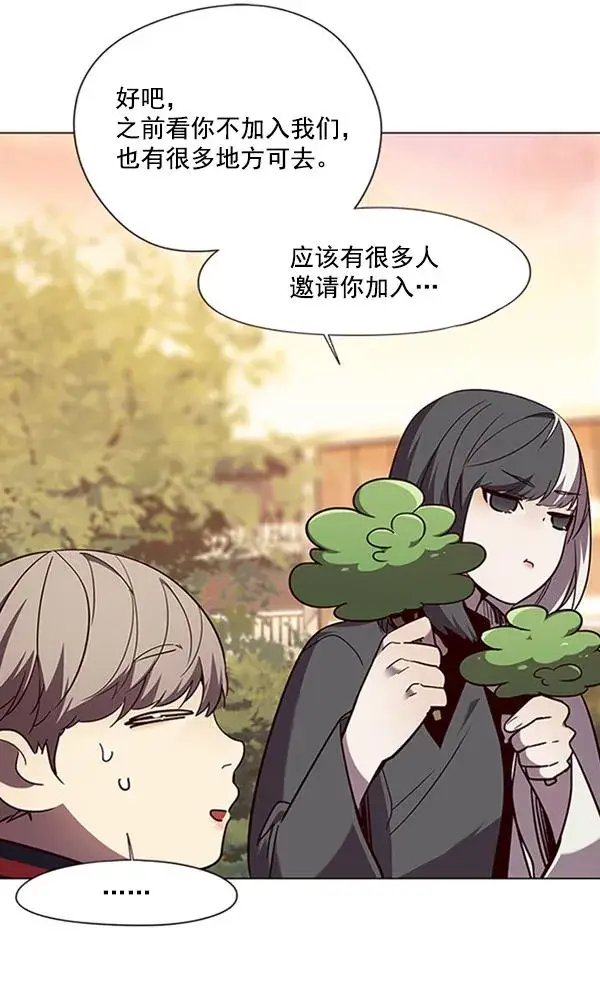 《觉醒吧，铲屎官！》第90话图78