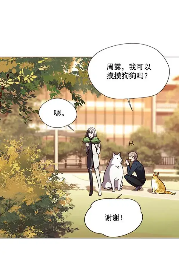 《觉醒吧，铲屎官！》第90话图79