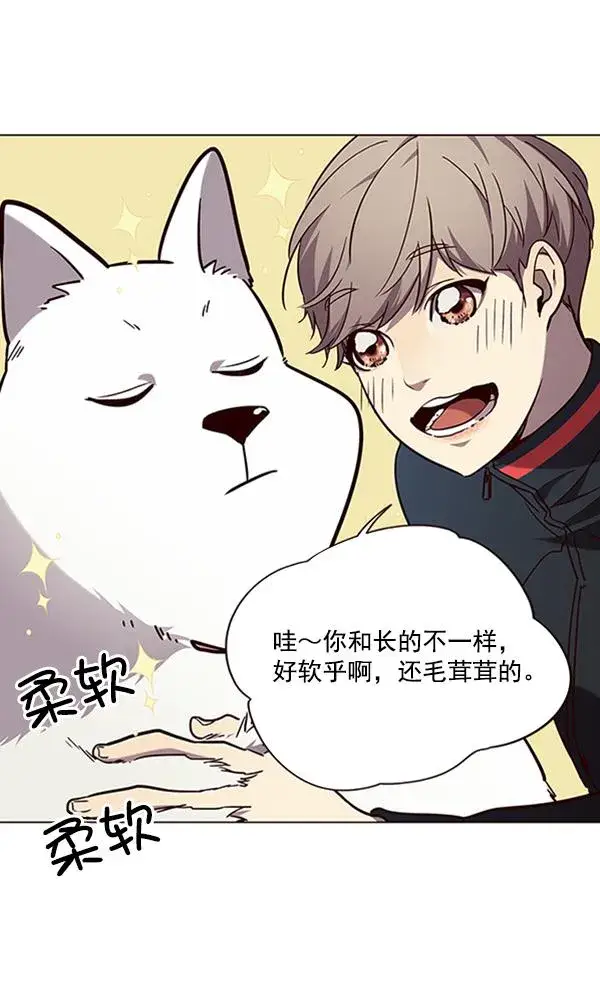《觉醒吧，铲屎官！》第90话图82