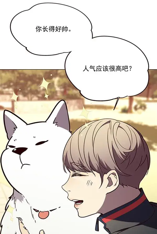 《觉醒吧，铲屎官！》第90话图84