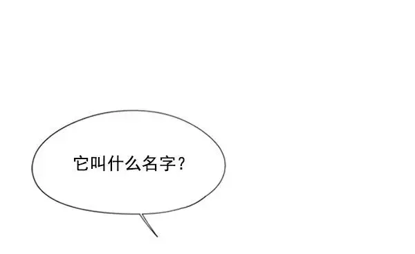 《觉醒吧，铲屎官！》第90话图87