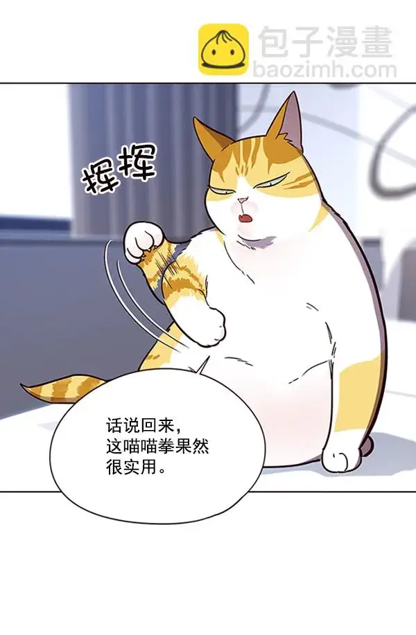 《觉醒吧，铲屎官！》第90话图9