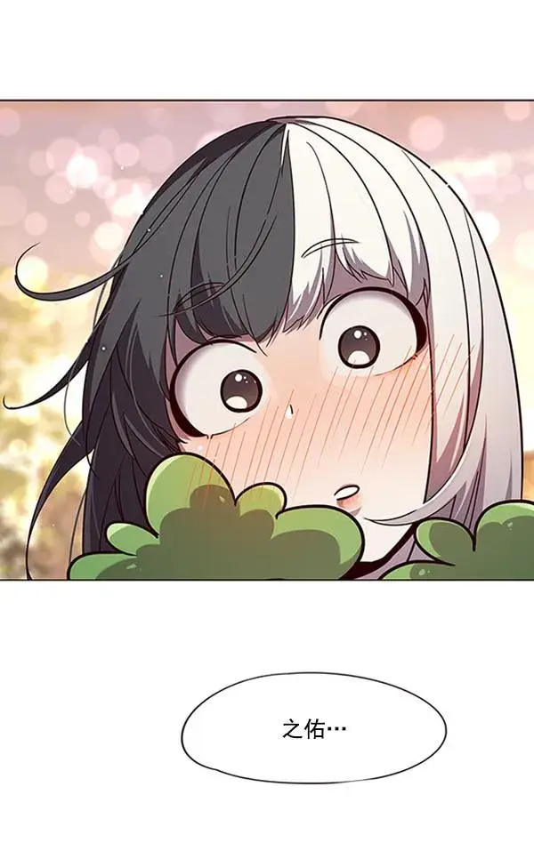 《觉醒吧，铲屎官！》第90话图90