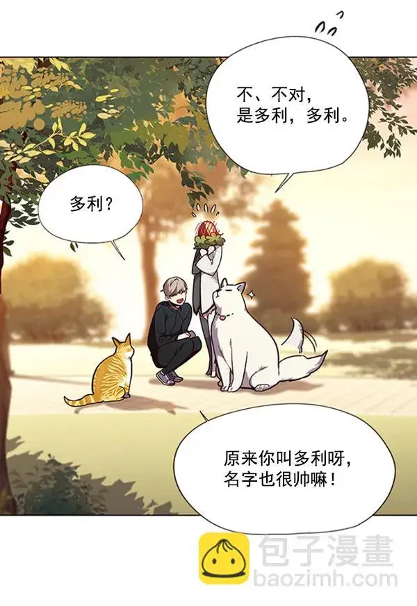《觉醒吧，铲屎官！》第90话图92
