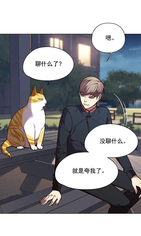 《觉醒吧，铲屎官！》第91话图100