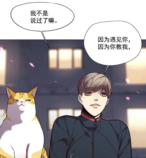 《觉醒吧，铲屎官！》第91话图104
