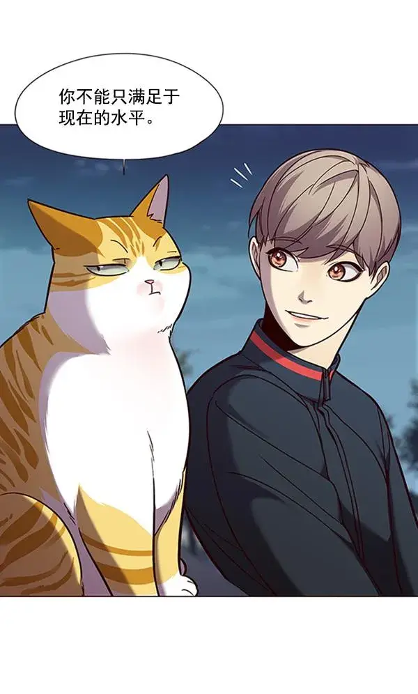 《觉醒吧，铲屎官！》第91话图107