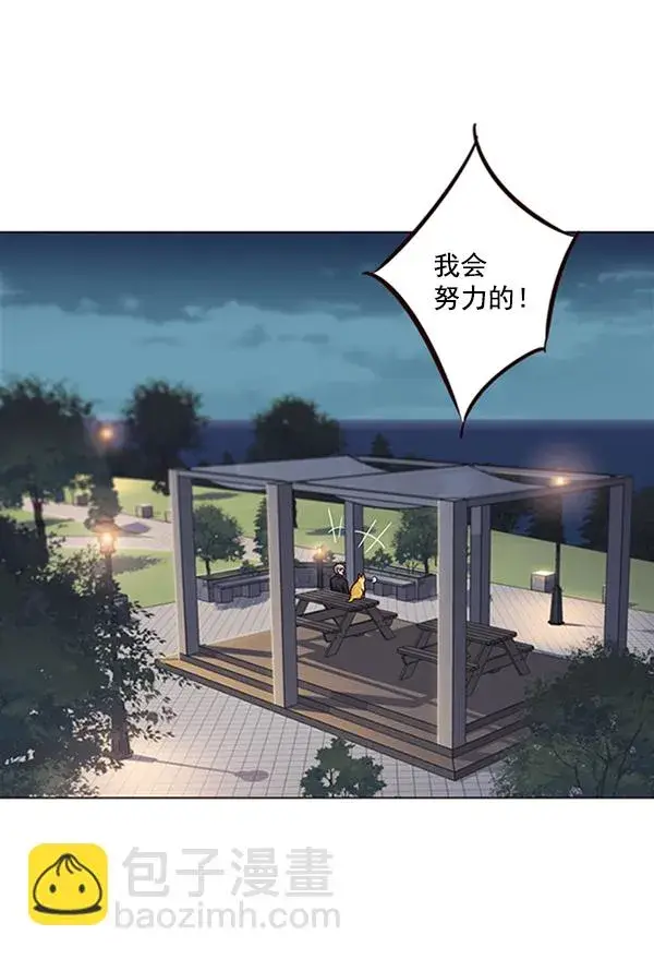 《觉醒吧，铲屎官！》第91话图108