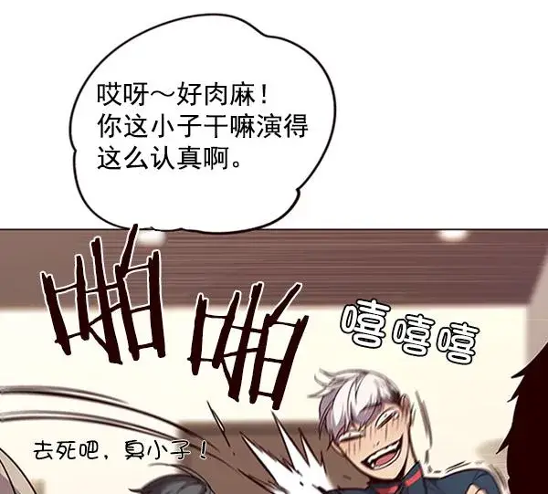 《觉醒吧，铲屎官！》第91话图13