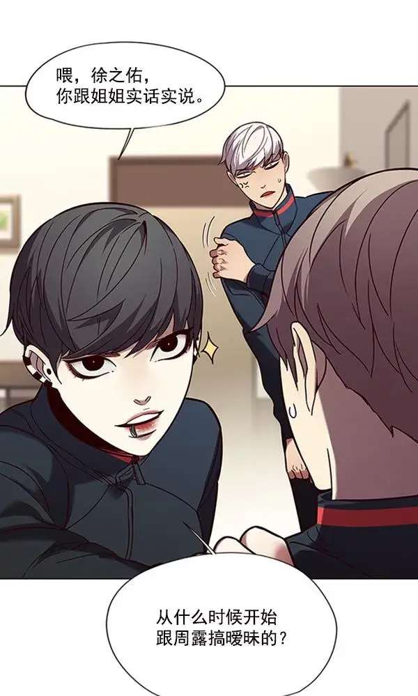 《觉醒吧，铲屎官！》第91话图15