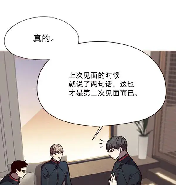 《觉醒吧，铲屎官！》第91话图17