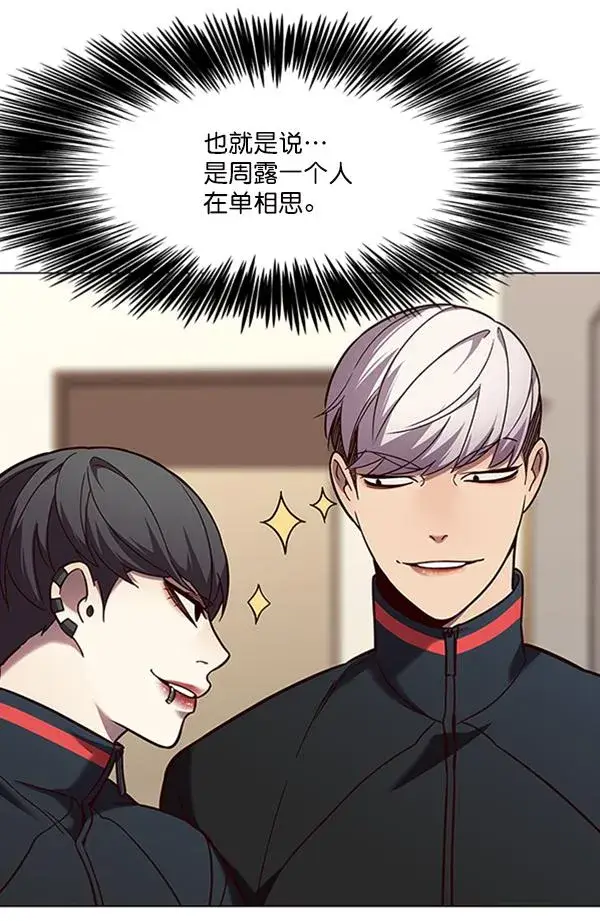 《觉醒吧，铲屎官！》第91话图19