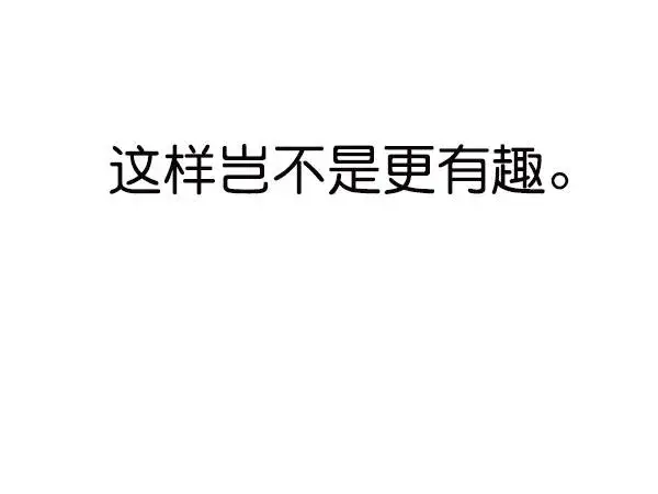 《觉醒吧，铲屎官！》第91话图20