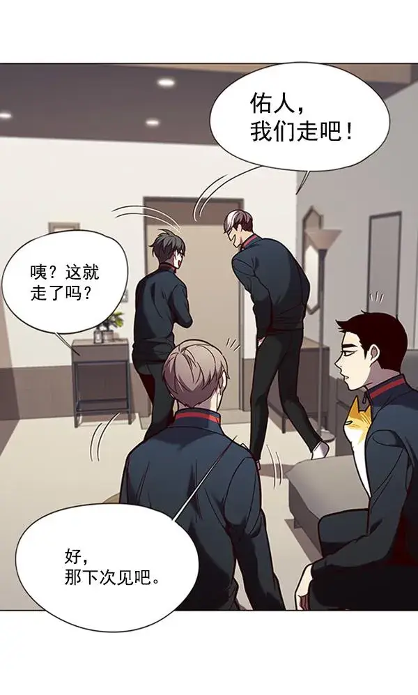 《觉醒吧，铲屎官！》第91话图21