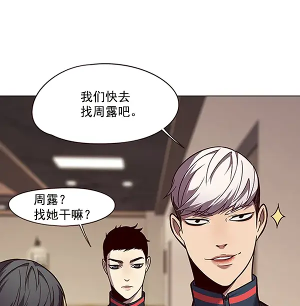 《觉醒吧，铲屎官！》第91话图23