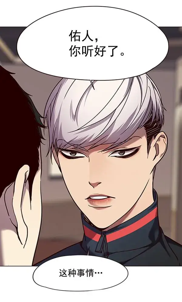 《觉醒吧，铲屎官！》第91话图26